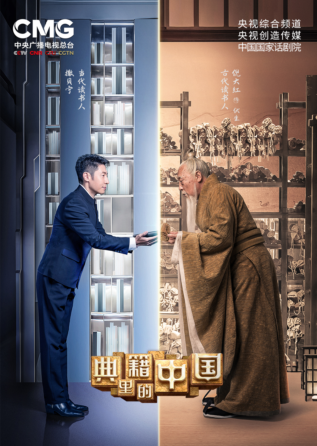 僵尸先生2