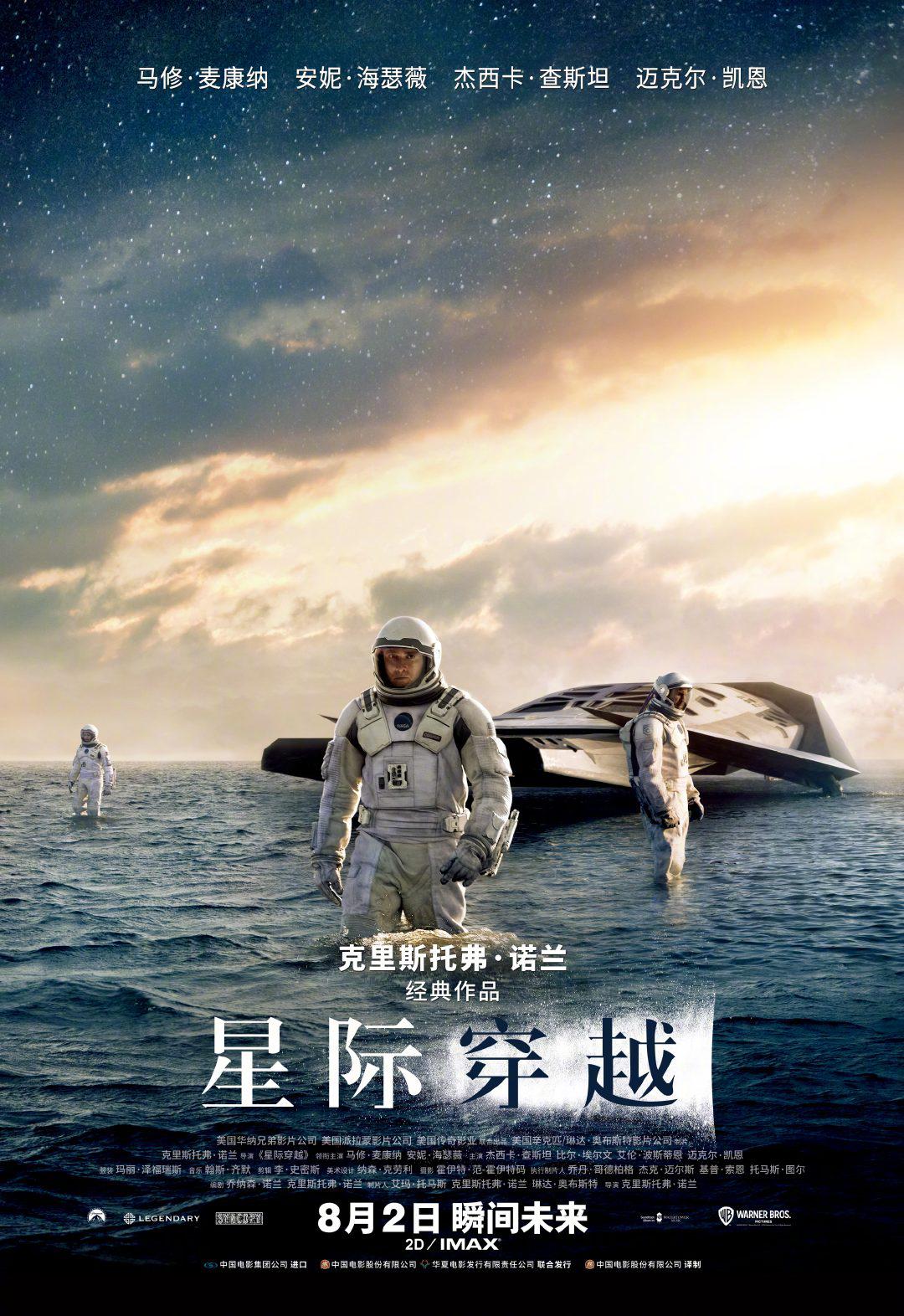 活佛济公2